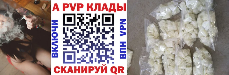 Alfa_PVP крисы CK  Купить где  Мурино 