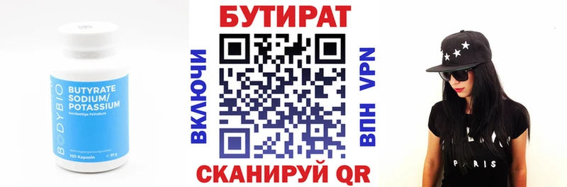 Купить закладки  Мурино  БУТИРАТ бутандиол 
