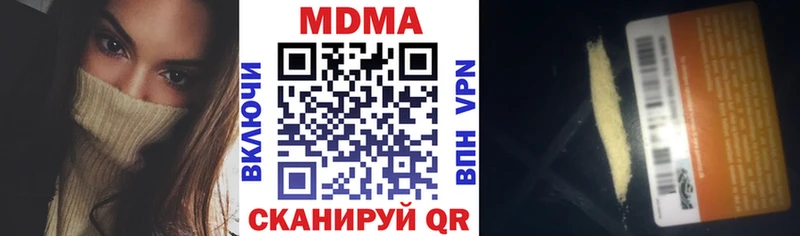 MDMA кристаллы Мурино