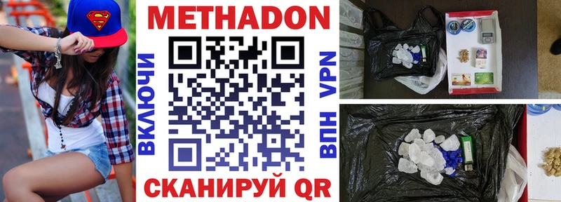 Метадон methadone  Купить  Мурино 