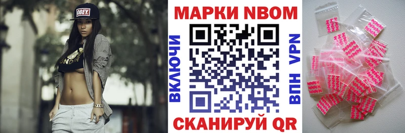 Купить закладки  Мурино  Марки 25I-NBOMe 1,8мг 